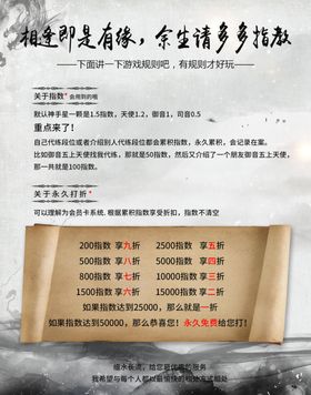 水墨古朴风格游戏代练海报