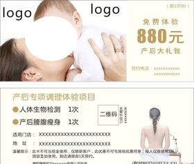 产后修复