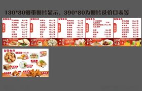 小吃餐饮店内海报软膜灯箱产品展