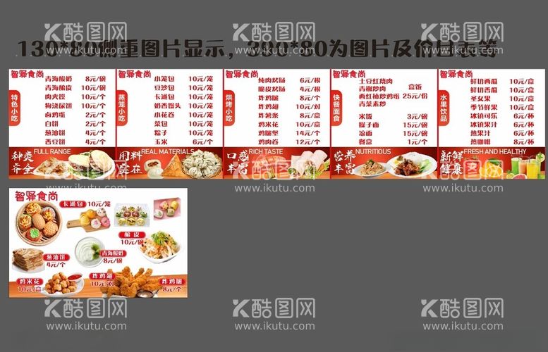 编号：86456002220304538398【酷图网】源文件下载-小吃餐饮店内海报软膜灯箱产品展