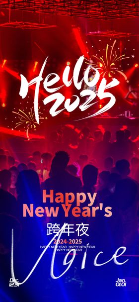 元旦海报2025展板卡通蛇蛇年大吉