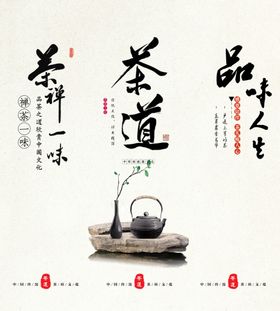 茶道