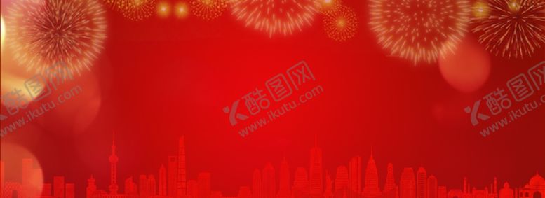 编号：89815907030746464132【酷图网】源文件下载-红色新年喜庆元旦元宵背景