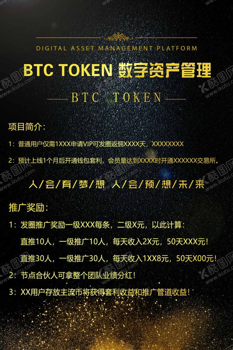 编号：81089010050056207421【酷图网】源文件下载-数据金融