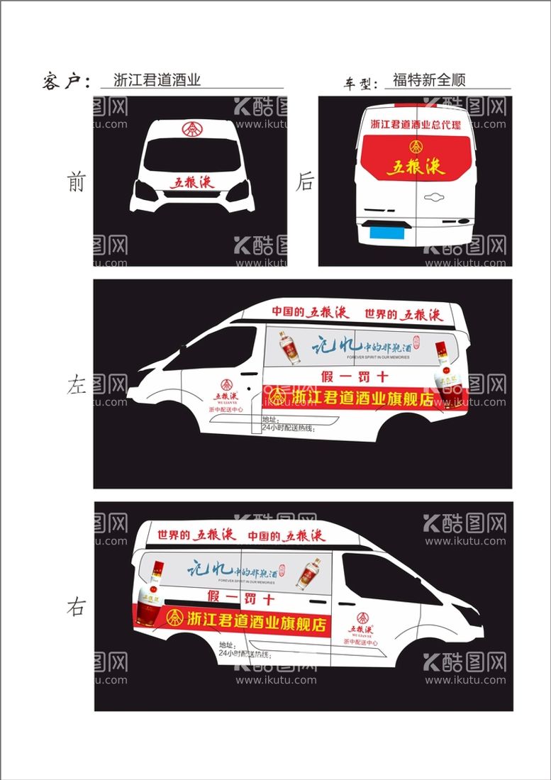 编号：68120911112146448762【酷图网】源文件下载-五粮液