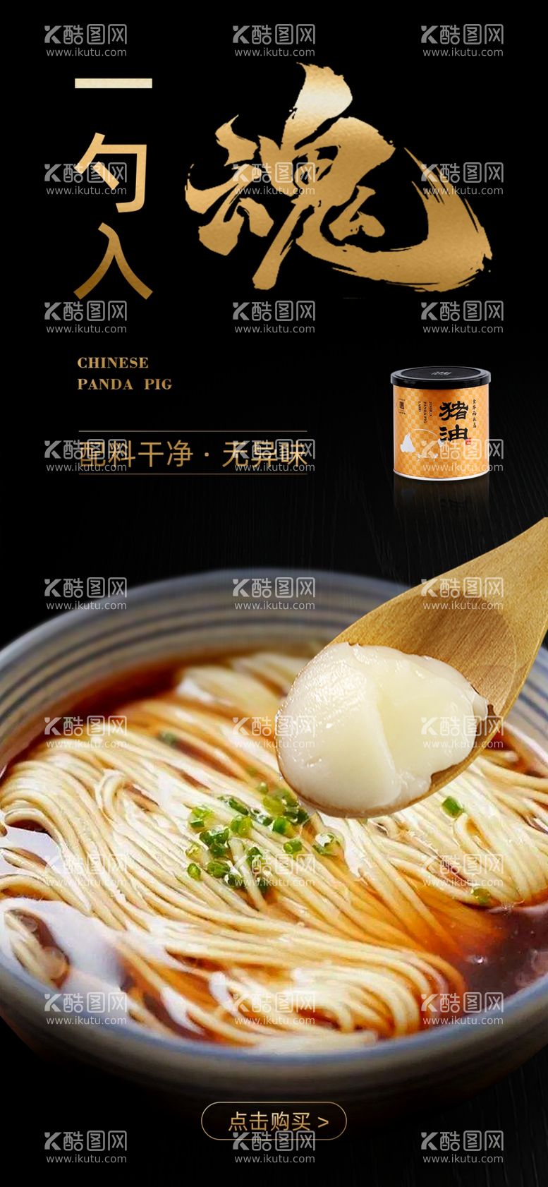 编号：44758103071049179385【酷图网】源文件下载-食品海报