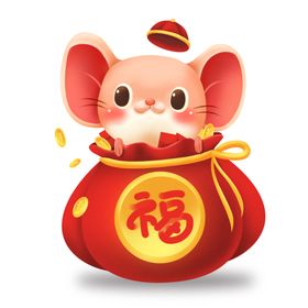 鼠福袋