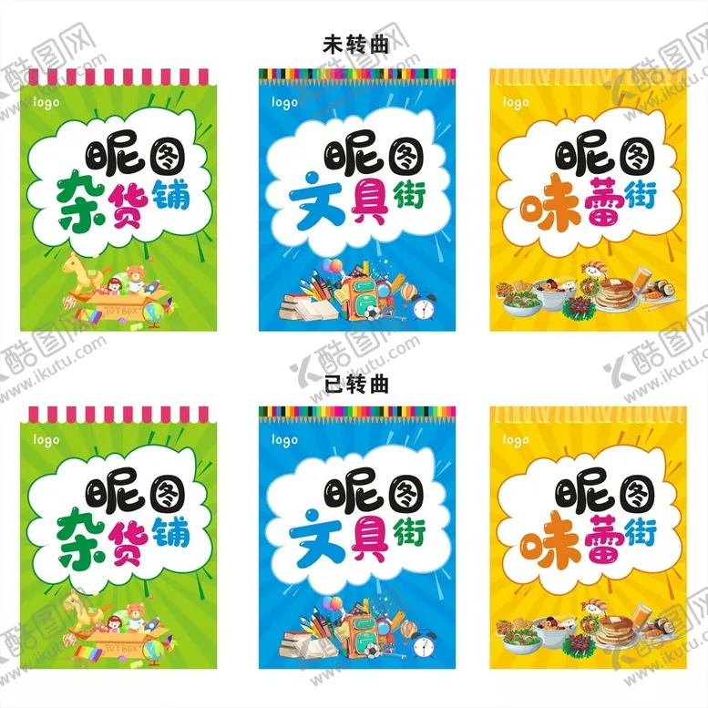编号：46119802270549196984【酷图网】源文件下载-跳蚤义卖海报