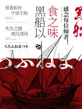 教师节日锦旗学生家长