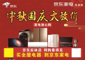 中秋国庆大放价