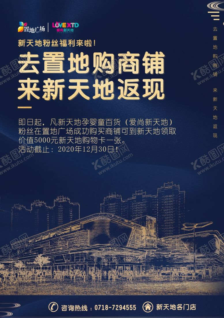 编号：42300007132015205448【酷图网】源文件下载-房地产海报设计