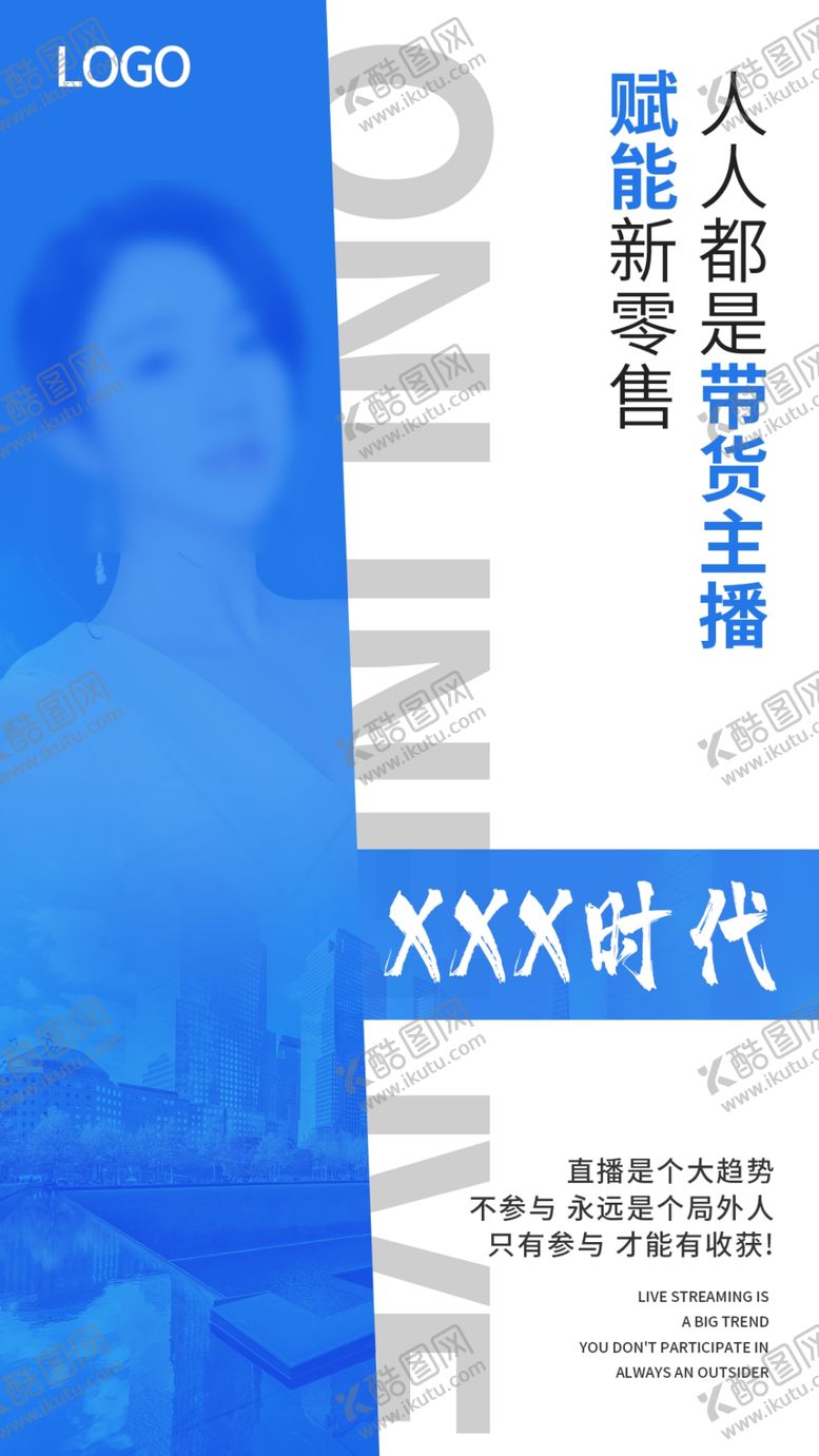 编号：49668310040052242069【酷图网】源文件下载-直播