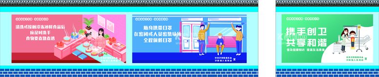 编号：87090212021135512139【酷图网】源文件下载-创卫创文