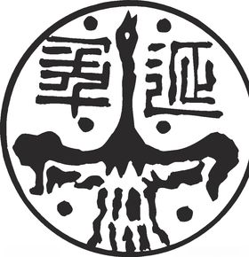 镂空花图案喷漆纹中国风