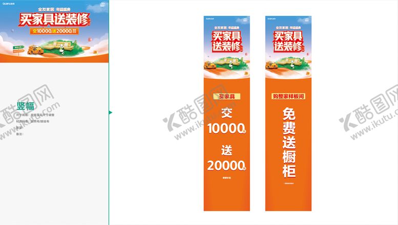 编号：90109210250130378287【酷图网】源文件下载-全友家居 