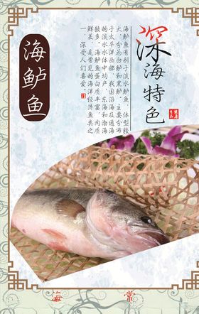 鲈鱼