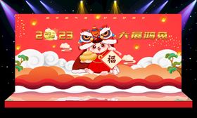 2023兔年大吉创意书法