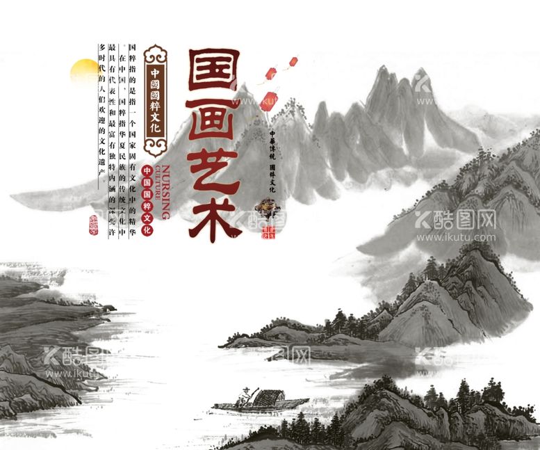 编号：88707503220605057431【酷图网】源文件下载-水墨山水背景