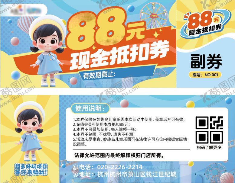 编号：33792712040049024072【酷图网】源文件下载-现金抵扣券