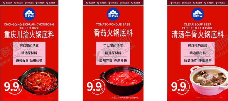 编号：97716304030701409599【酷图网】源文件下载-百屿森火锅底料促销展示图