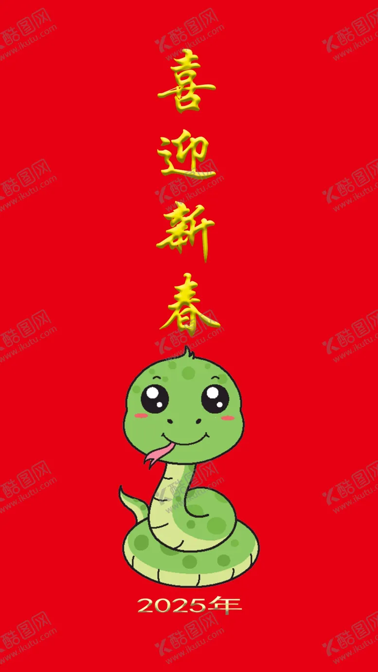 编号：42550602280035174198【酷图网】源文件下载-蛇年壁纸
