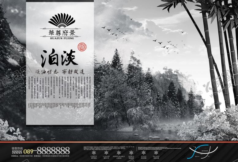 编号：68603906290417027207【酷图网】源文件下载-房地产海报