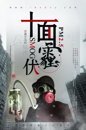 公益海报