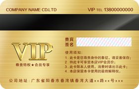 VIP卡