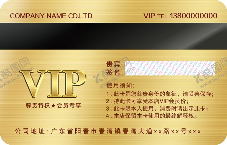 编号：70732705131151273262【酷图网】源文件下载-VIP卡