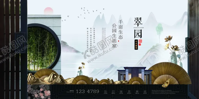 编号：35744506301827301235【酷图网】源文件下载-房地产海报