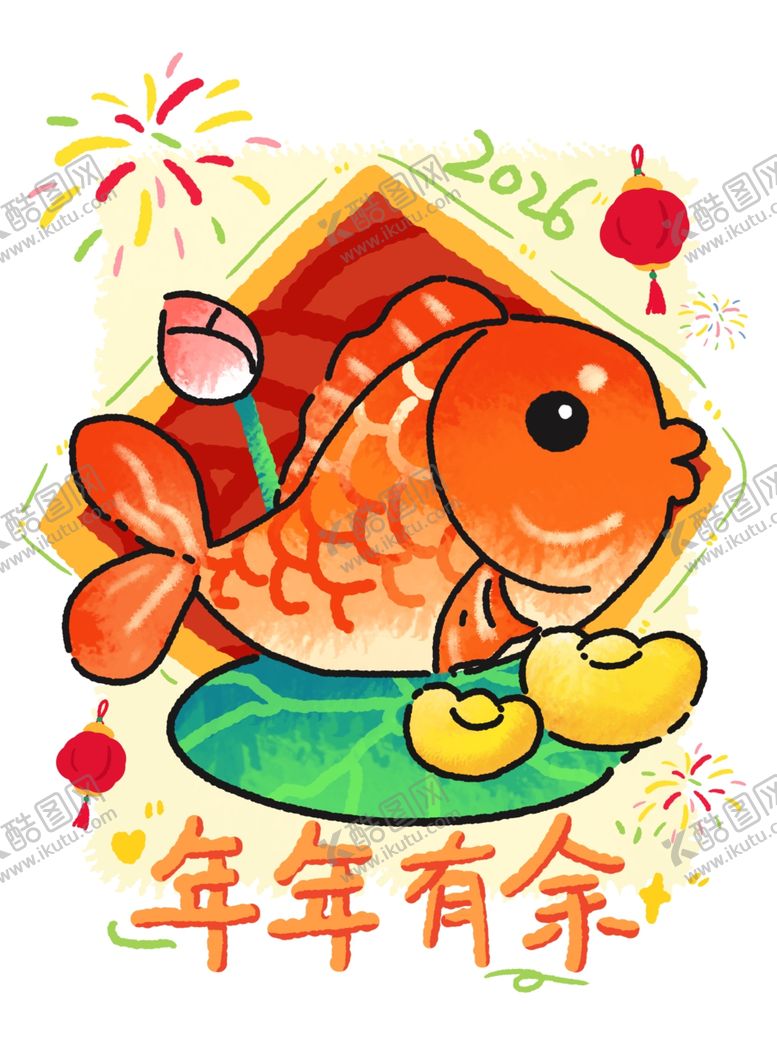 编号：57918104062116292553【酷图网】源文件下载-年年有余吉祥金鱼插画