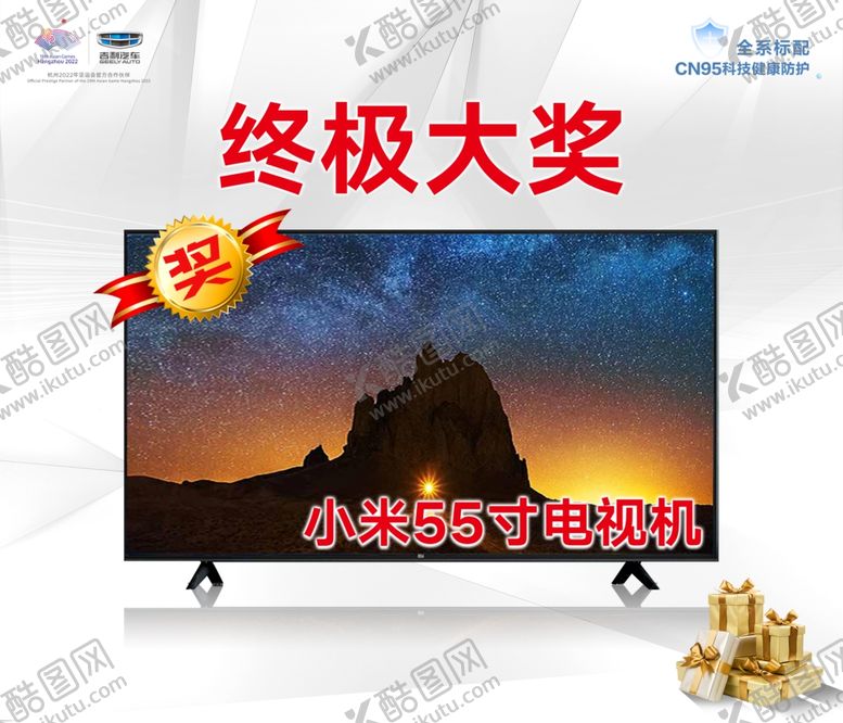 编号：80707207140737405452【酷图网】源文件下载-终极大奖