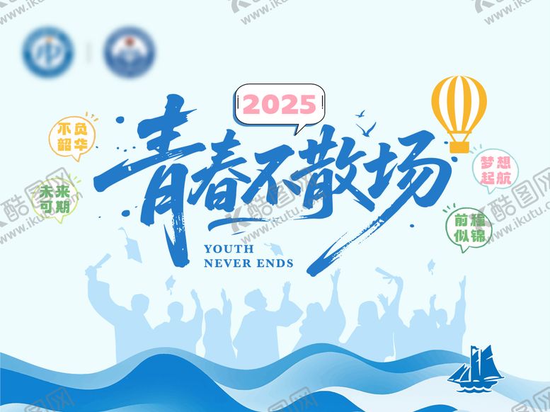 编号：65678203131756339118【酷图网】源文件下载-毕业典礼青春不散场主画面