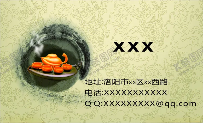 水墨风名片茶具工程师带底纹