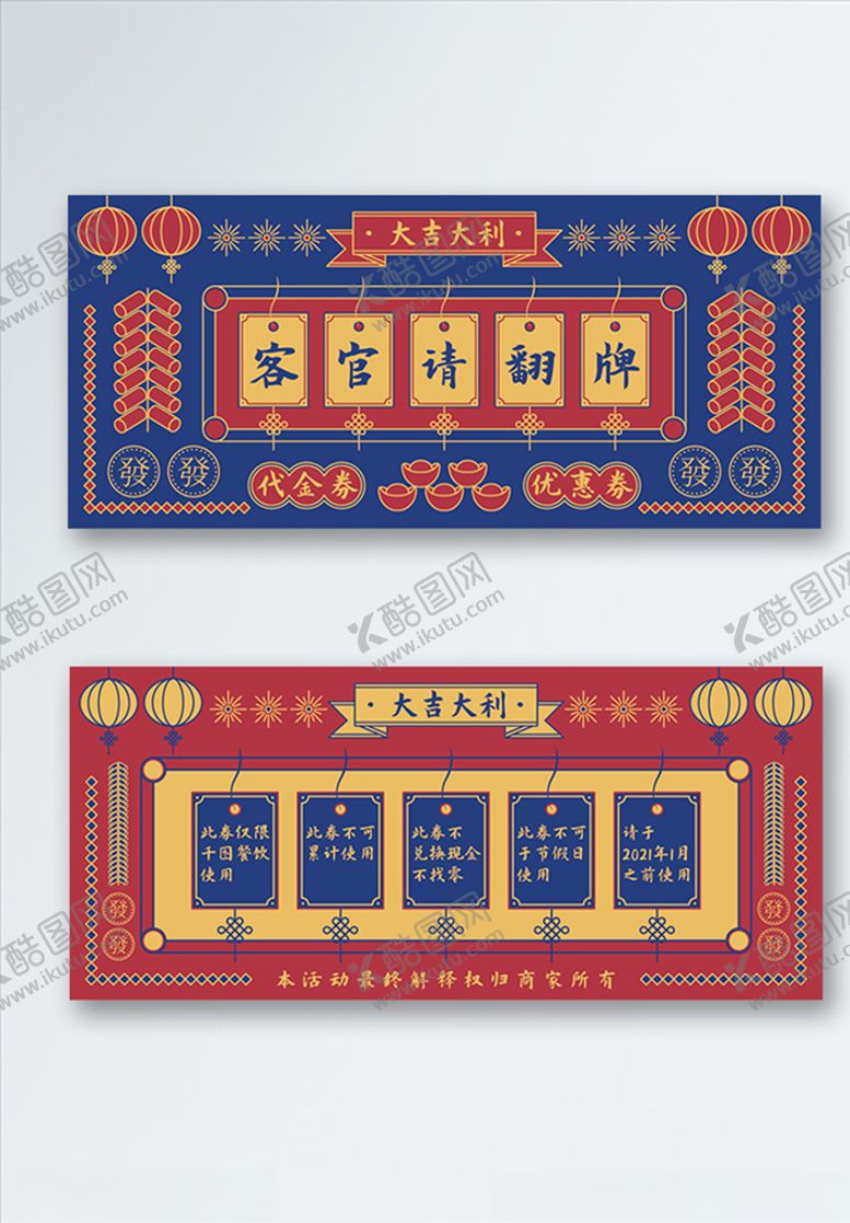 编号：63058303200709409499【酷图网】源文件下载-优惠券