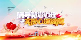 心理健康
