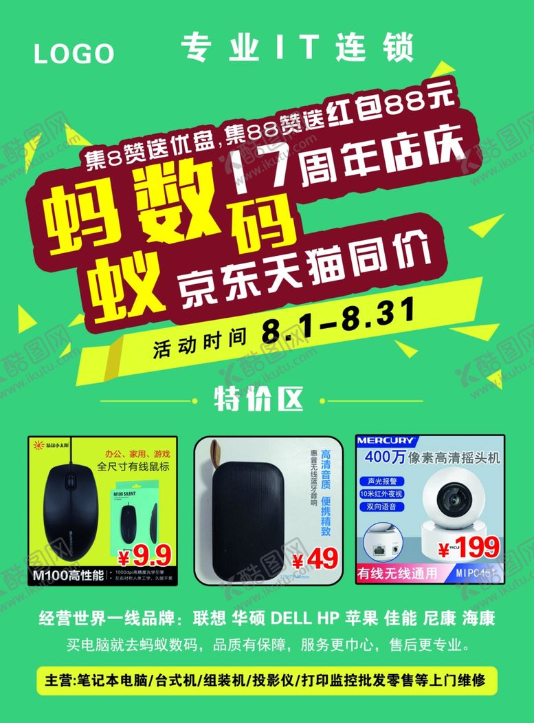 编号：22960806290045015950【酷图网】源文件下载-蚂蚁数码