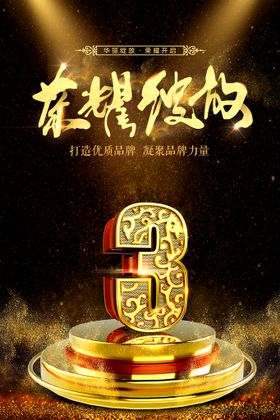 友爱绽放懂你向往海报