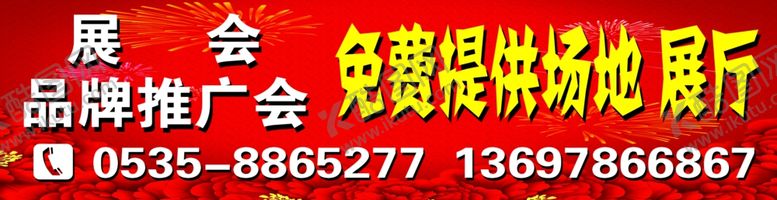 编号：97623909202329426386【酷图网】源文件下载-品牌推广