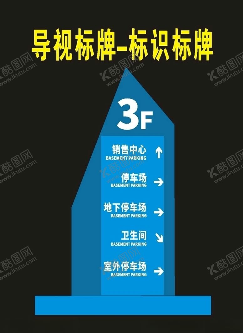 编号：42432809241319562988【酷图网】源文件下载-原创导视标牌指向牌匾