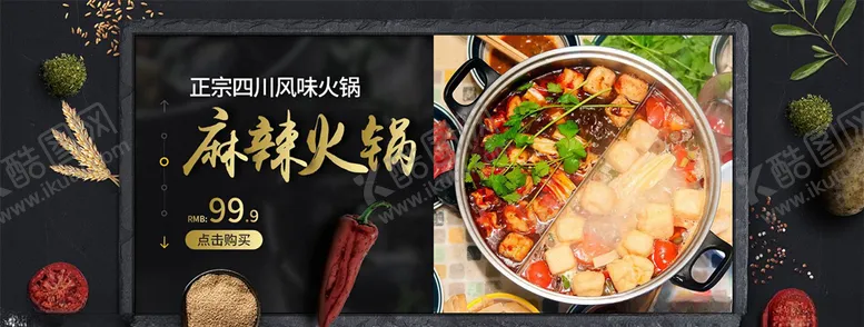 编号：50648004181135318150【酷图网】源文件下载-食品促销