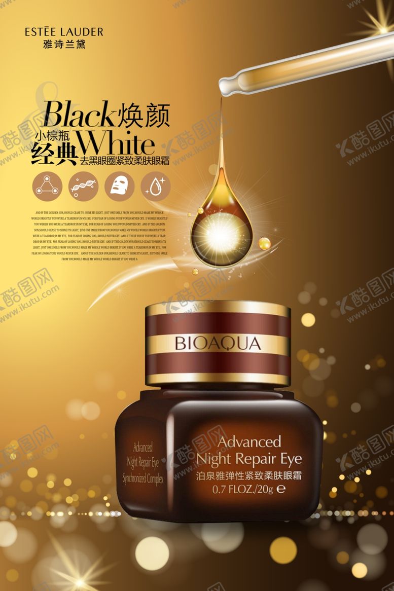 编号：94072006240844269950【酷图网】源文件下载-化妆品海报