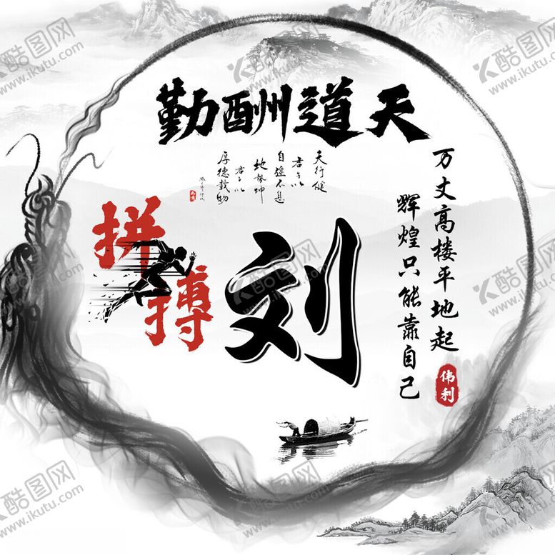 编号：28048402011101201112【酷图网】源文件下载-水墨姓名头像
