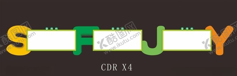 编号：84717907011852075629【酷图网】源文件下载-立体字母宣传栏