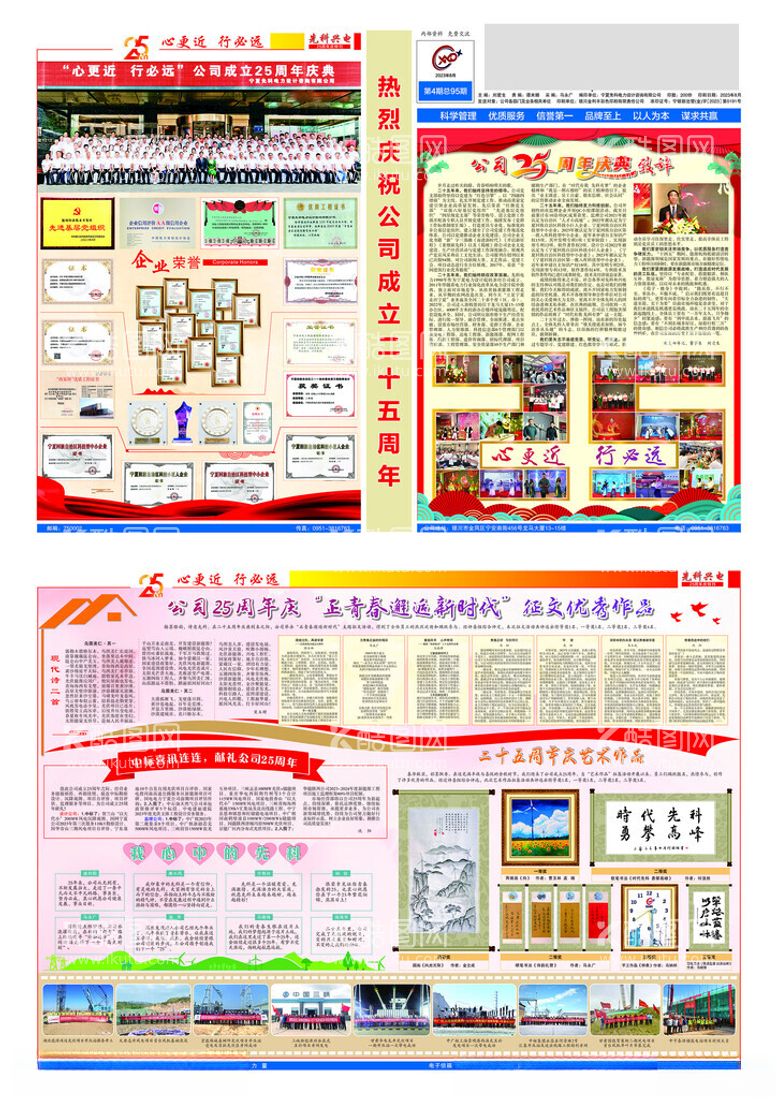 编号：21625212211705405359【酷图网】源文件下载-报纸报刊排版