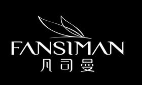 fansiman凡司曼