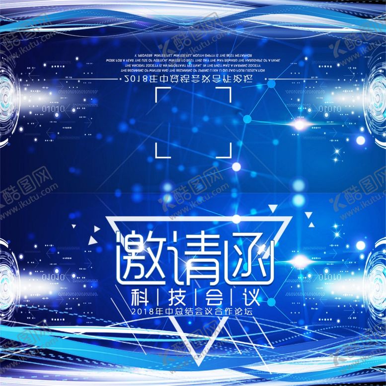 编号：52489007081528076690【酷图网】源文件下载-邀请函