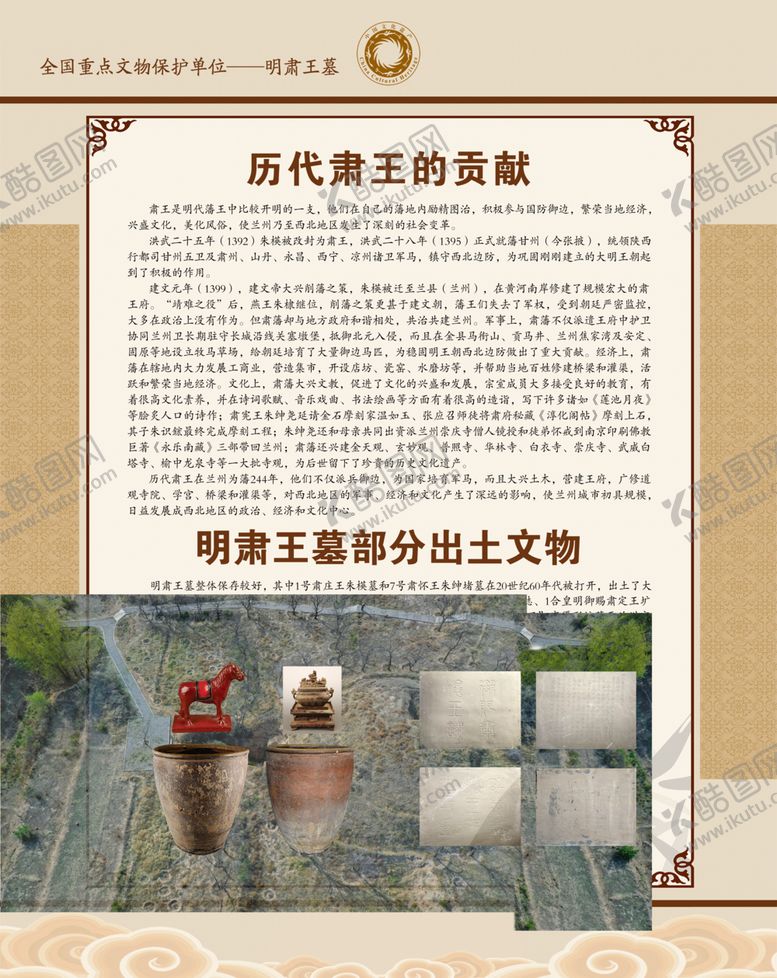 编号：27400002262313399031【酷图网】源文件下载-博物馆文物展板