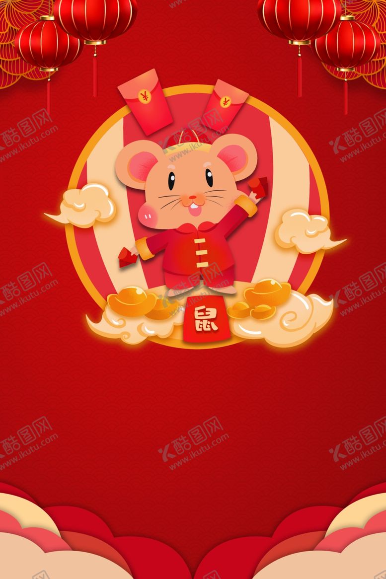 编号：92127109262349597826【酷图网】源文件下载-元旦节海报