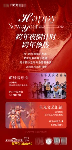 商场购物中心新年活动海报日历